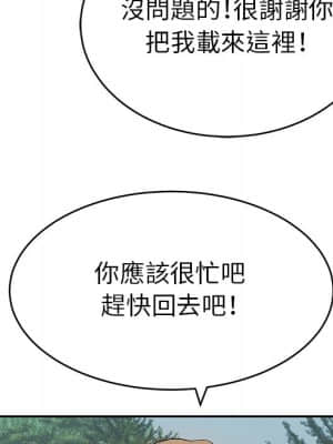 致命的妳 109-110話_109_049