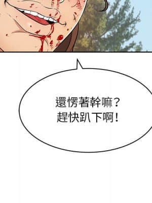 致命的妳 109-110話_110_126