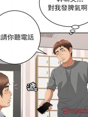 致命的妳 109-110話_109_101