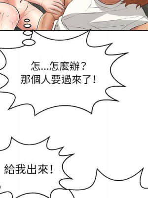 致命的妳 109-110話_110_057