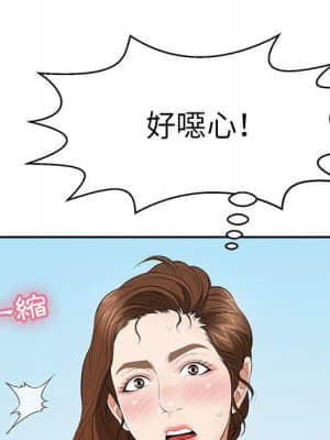 致命的妳 109-110話_110_105