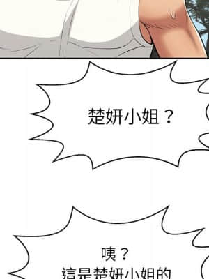 致命的妳 109-110話_109_142