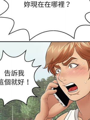 致命的妳 109-110話_109_067