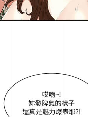 致命的妳 109-110話_109_012