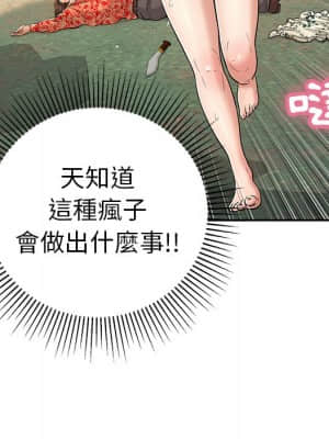 致命的妳 109-110話_109_032