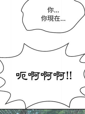 致命的妳 109-110話_110_024