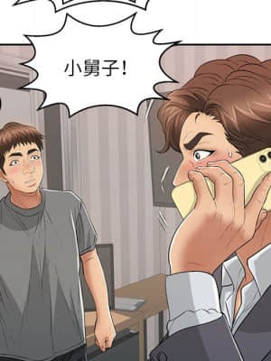 致命的妳 109-110話_109_122