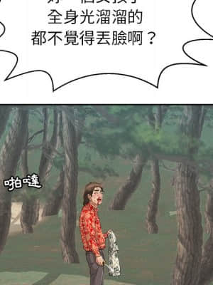 致命的妳 109-110話_109_086