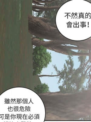 致命的妳 109-110話_110_050