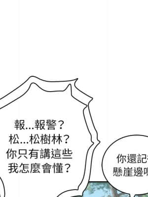 致命的妳 109-110話_109_111