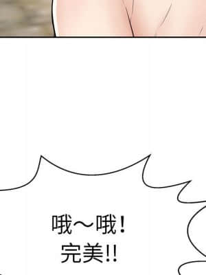 致命的妳 109-110話_110_133