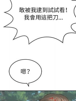 致命的妳 109-110話_110_067