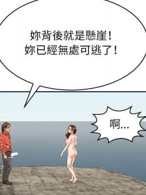 致命的妳 109-110話_110_112