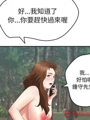 致命的妳 109-110話_109_074