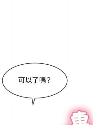 致命的妳 109-110話_110_129