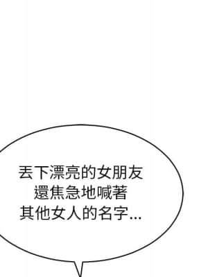 致命的妳 109-110話_110_009