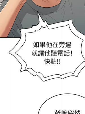 致命的妳 109-110話_109_100