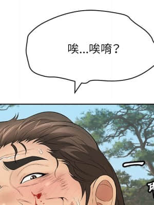 致命的妳 109-110話_109_024