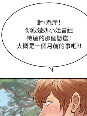 致命的妳 109-110話_109_115