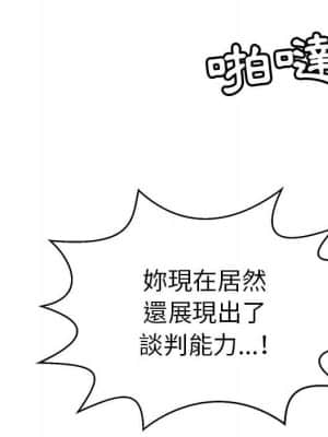 致命的妳 109-110話_110_085