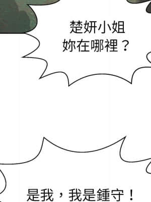 致命的妳 109-110話_109_140