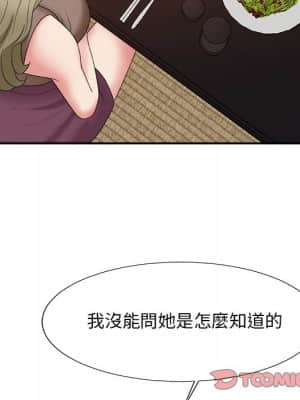 主播小姐 56-57話_57_056