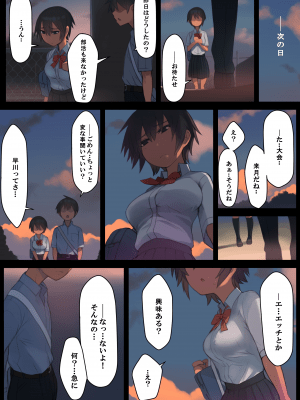 [LVIXXX (LVI)] さようなら夏の日_35_P32