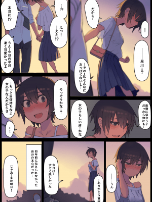 [LVIXXX (LVI)] さようなら夏の日_09_P09