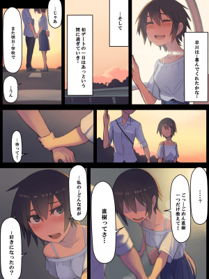 [LVIXXX (LVI)] さようなら夏の日_08_P08