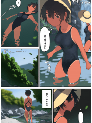 [LVIXXX (LVI)] さようなら夏の日_32_P3