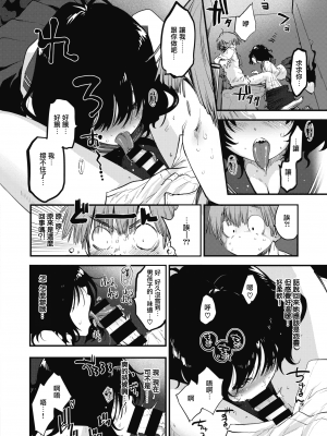 [もず] トイレのサセ子さん (COMIC 快楽天ビースト 2021年4月号) [中国翻訳] [DL版]_UBZD_204_08