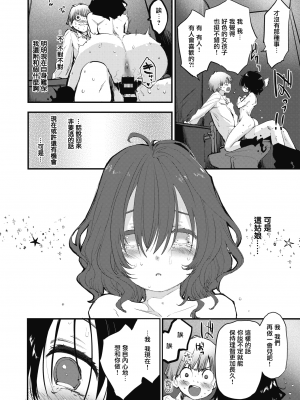 [もず] トイレのサセ子さん (COMIC 快楽天ビースト 2021年4月号) [中国翻訳] [DL版]_UBZD_204_16