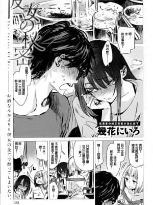 [幾花にいろ]丹_080