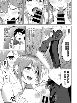 [ハレガマ] 誰でもよかった、ムラムラしてやった。 (COMIC BAVEL 2021年11月号) [裸單騎漢化] [DL版]_142