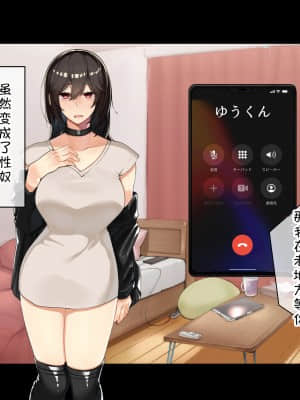 [花澤すおう。] 無垢な彼女がSEX中毒になるプロセス ch.4 [雷电将军汉化]_022_A360002