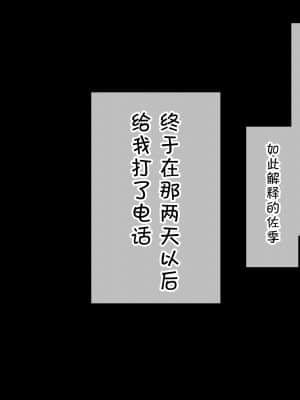 [花澤すおう。] 無垢な彼女がSEX中毒になるプロセス ch.4 [雷电将军汉化]_098_C420017