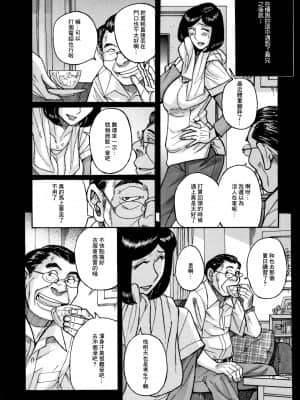 [未名汉化组] [児島未生] スレイブ・ワン_110_116