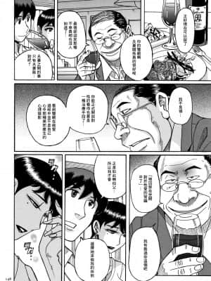 [未名汉化组] [児島未生] スレイブ・ワン_143_149