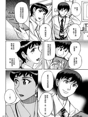 [未名汉化组] [児島未生] スレイブ・ワン_123_129