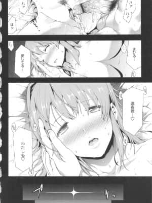 [ERECT TOUCH (エレクトさわる)]おっぱインフィニティ∞！_093