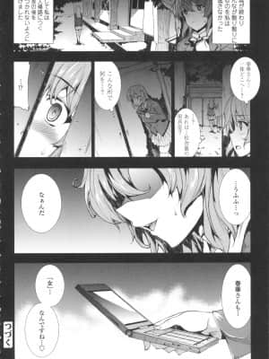 [ERECT TOUCH (エレクトさわる)]おっぱインフィニティ∞！_165