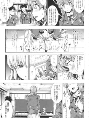 [ERECT TOUCH (エレクトさわる)]おっぱインフィニティ∞！_146