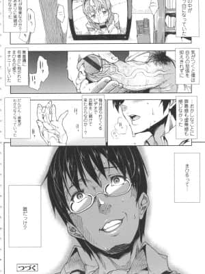 [ERECT TOUCH (エレクトさわる)]おっぱインフィニティ∞！_115