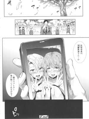 [ERECT TOUCH (エレクトさわる)]おっぱインフィニティ∞！_217