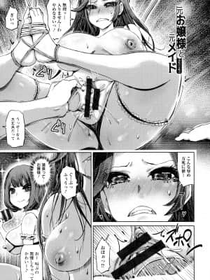 [まるキ堂] 痴縄妻交_079_pg_079_1.25_MB