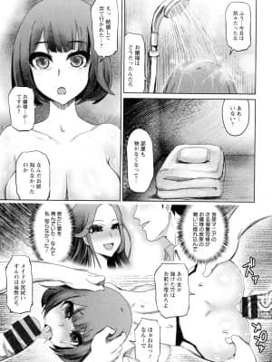 [まるキ堂] 痴縄妻交_087_pg_087_1.04_MB