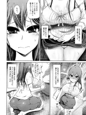 [まるキ堂] 痴縄妻交_146_pg_146_1.00_MB