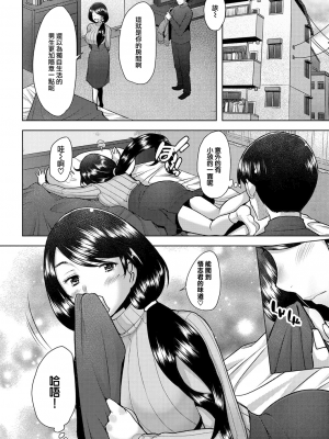 [堺はまち] bonds or ties (COMIC 阿吽 2021年2月号) [羅莎莉亞漢化]_13_15_