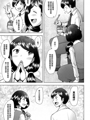 [堺はまち] bonds or ties (COMIC 阿吽 2021年2月号) [羅莎莉亞漢化]_10_12_