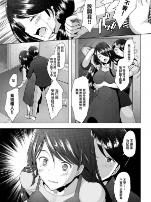 [堺はまち] bonds or ties (COMIC 阿吽 2021年2月号) [羅莎莉亞漢化]_30_32_